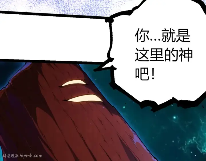 漫画《从大树开始的进化》第396话 前往泰坦星第40张图