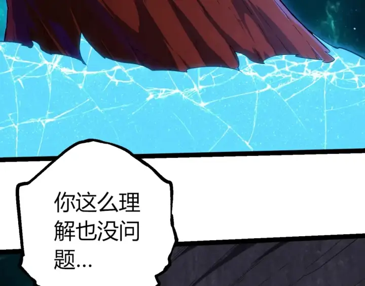 漫画《从大树开始的进化》第396话 前往泰坦星第41张图