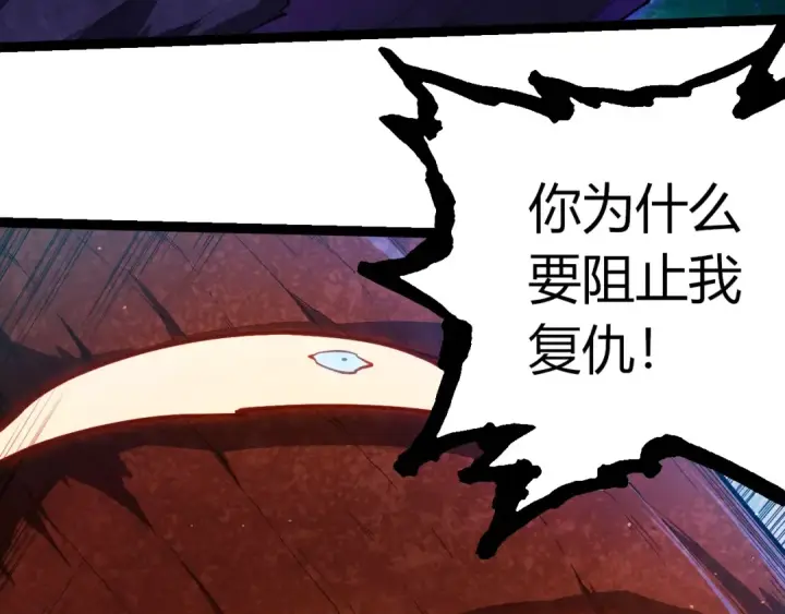 漫画《从大树开始的进化》第396话 前往泰坦星第43张图