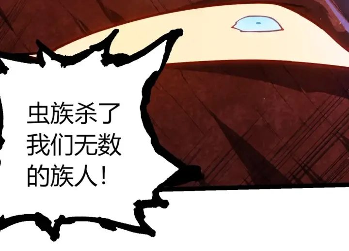 漫画《从大树开始的进化》第396话 前往泰坦星第44张图