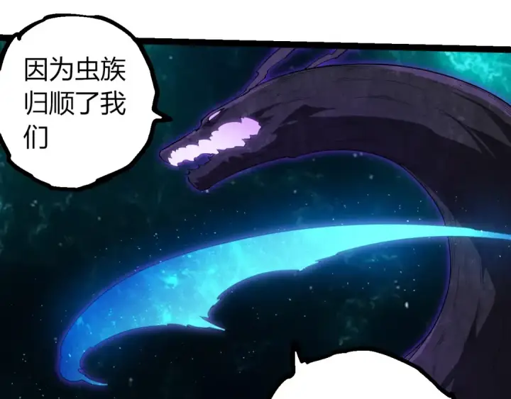 漫画《从大树开始的进化》第396话 前往泰坦星第45张图