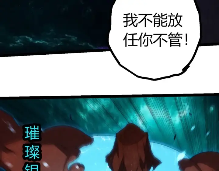 漫画《从大树开始的进化》第396话 前往泰坦星第46张图