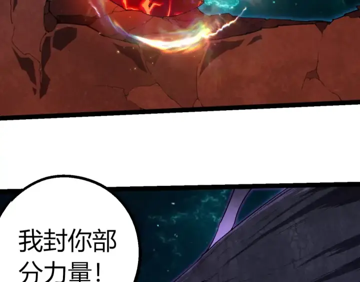 漫画《从大树开始的进化》第396话 前往泰坦星第49张图