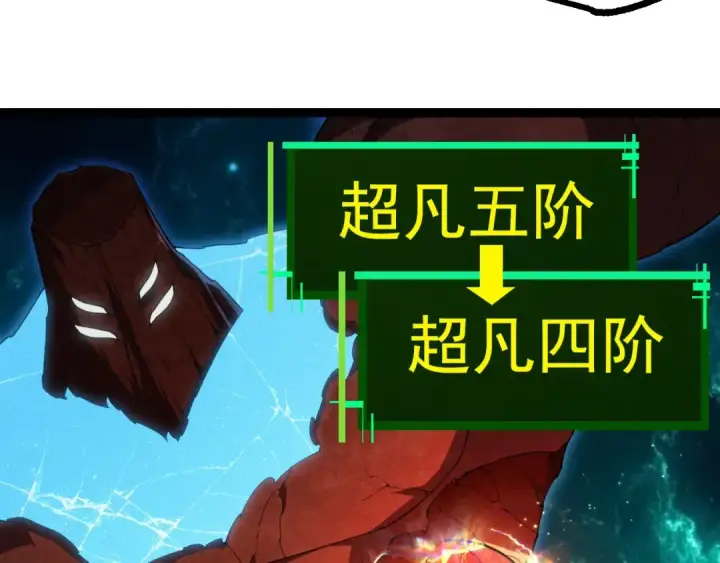 漫画《从大树开始的进化》第396话 前往泰坦星第51张图
