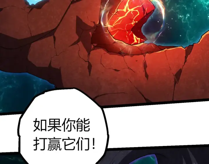 漫画《从大树开始的进化》第396话 前往泰坦星第52张图