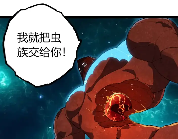 漫画《从大树开始的进化》第396话 前往泰坦星第55张图