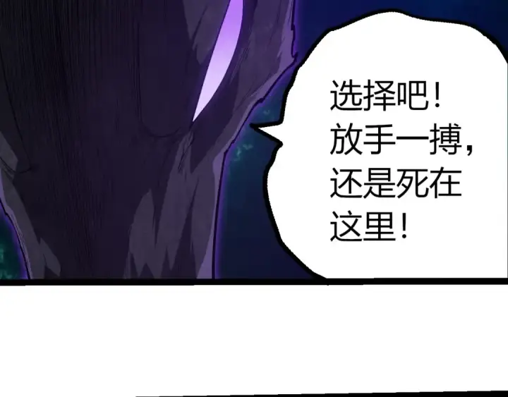 漫画《从大树开始的进化》第396话 前往泰坦星第57张图