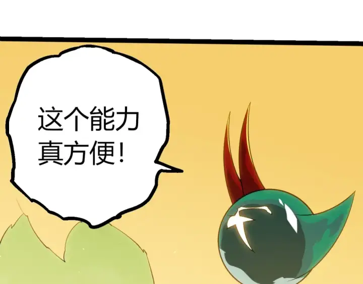 漫画《从大树开始的进化》第396话 前往泰坦星第7张图