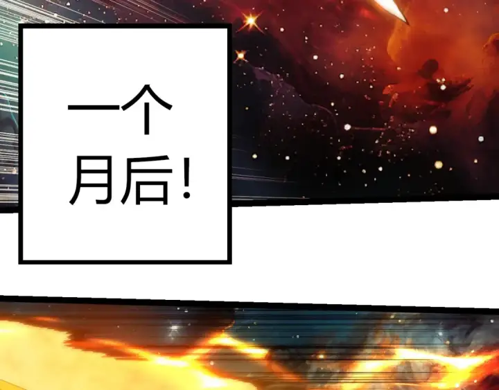 漫画《从大树开始的进化》第396话 前往泰坦星第76张图