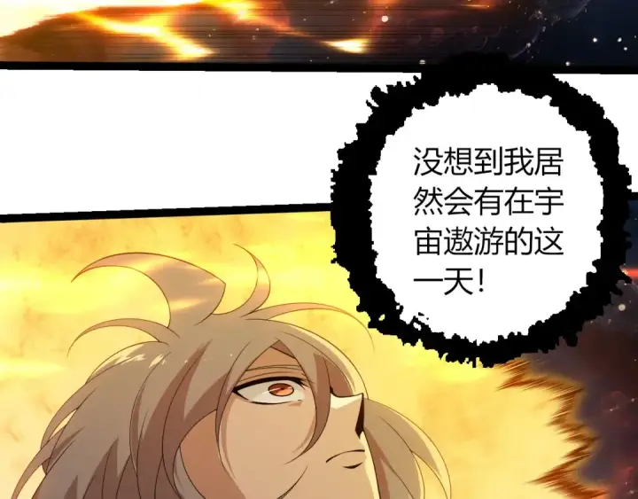 漫画《从大树开始的进化》第396话 前往泰坦星第78张图