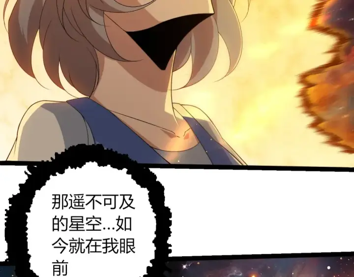 漫画《从大树开始的进化》第396话 前往泰坦星第79张图