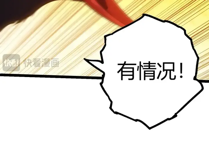 漫画《从大树开始的进化》第396话 前往泰坦星第84张图