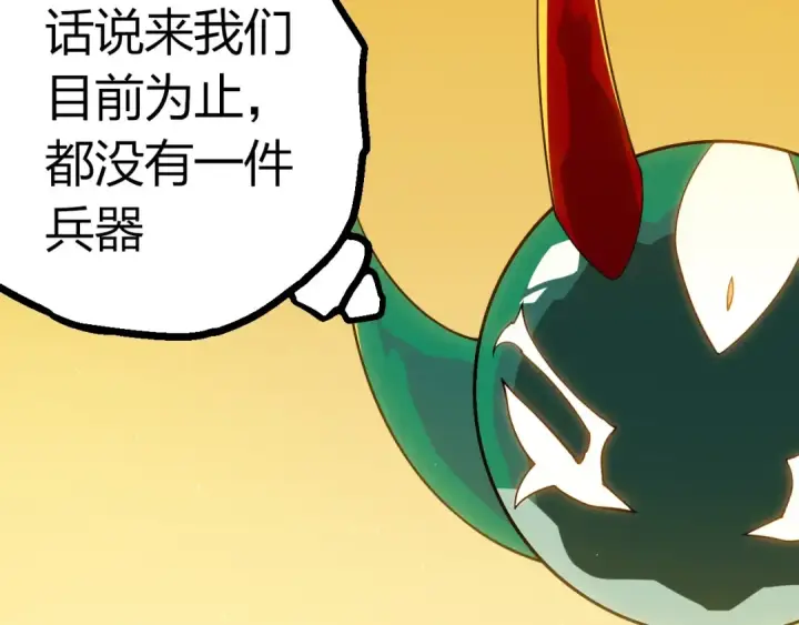 漫画《从大树开始的进化》第396话 前往泰坦星第9张图