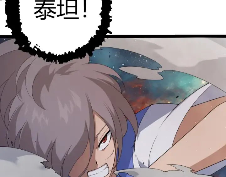 漫画《从大树开始的进化》第396话 前往泰坦星第90张图