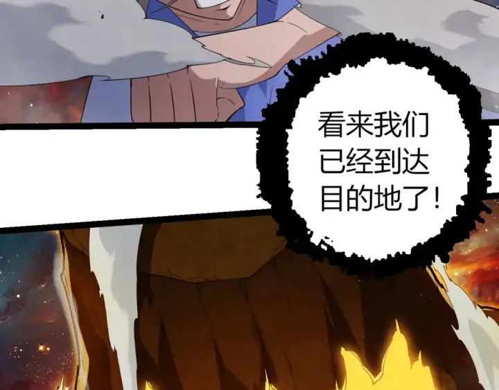 漫画《从大树开始的进化》第396话 前往泰坦星第91张图