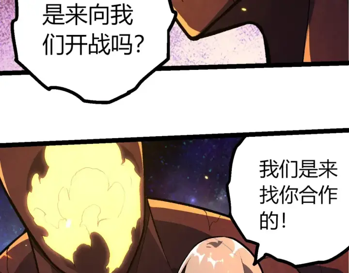 漫画《从大树开始的进化》第397话 泰坦神域第19张图
