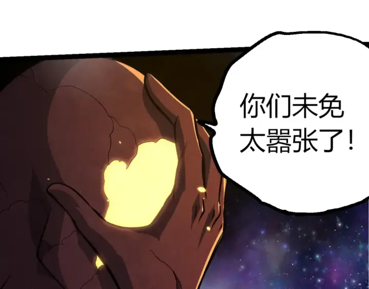 漫画《从大树开始的进化》第397话 泰坦神域第21张图