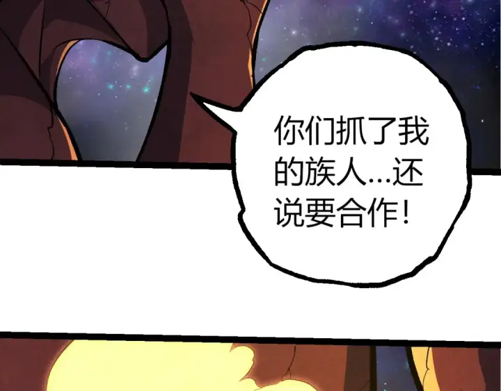 漫画《从大树开始的进化》第397话 泰坦神域第22张图