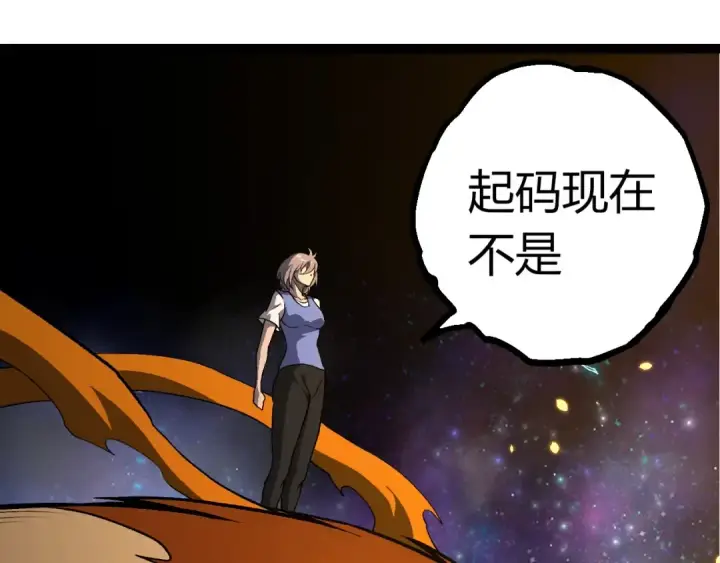 漫画《从大树开始的进化》第397话 泰坦神域第25张图