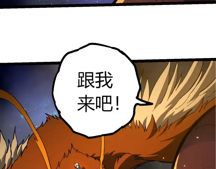 漫画《从大树开始的进化》第397话 泰坦神域第28张图