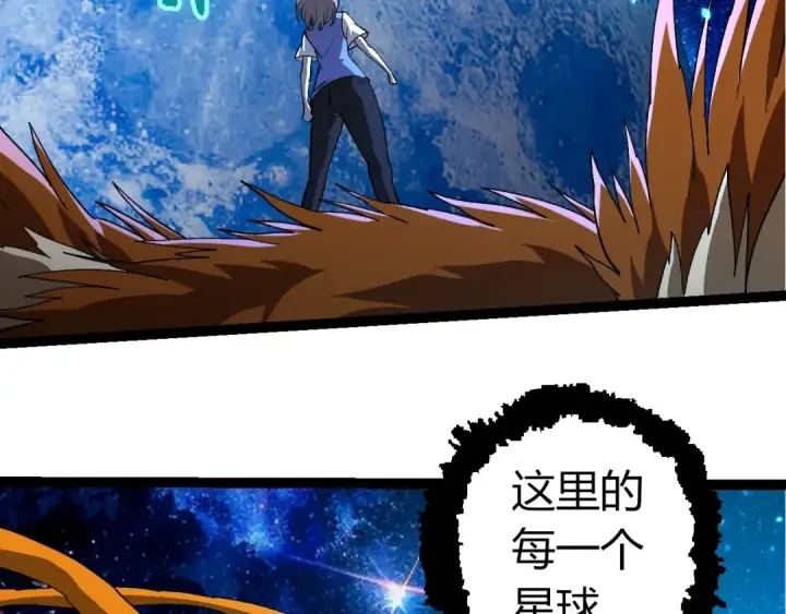 漫画《从大树开始的进化》第397话 泰坦神域第38张图