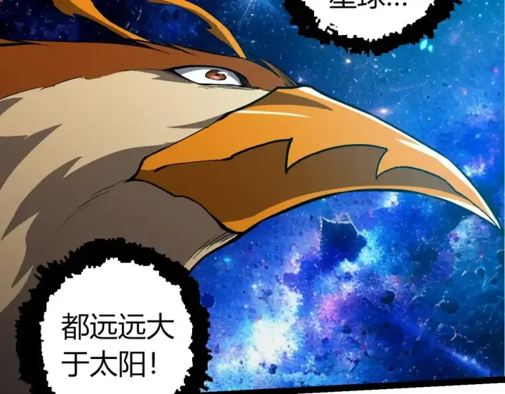 漫画《从大树开始的进化》第397话 泰坦神域第39张图