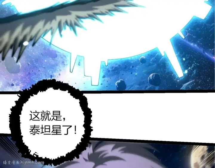 漫画《从大树开始的进化》第397话 泰坦神域第48张图