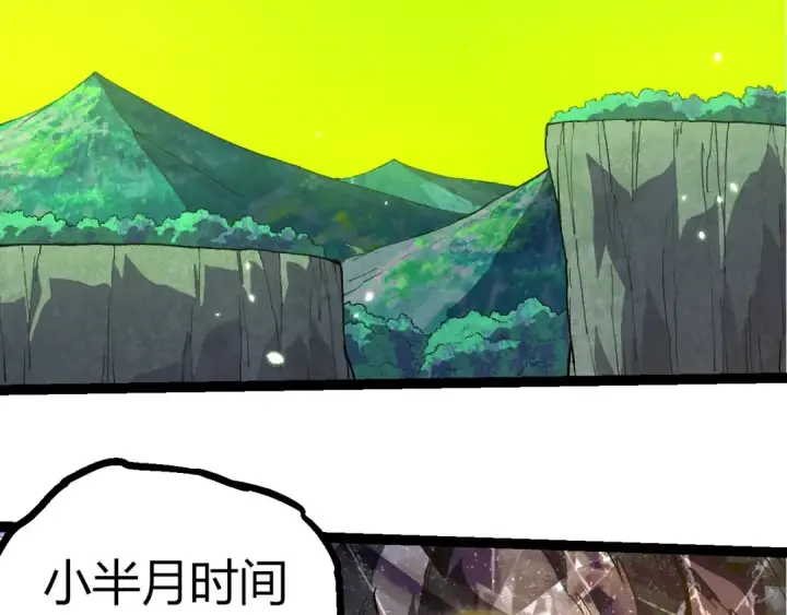 漫画《从大树开始的进化》第397话 泰坦神域第51张图