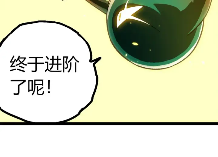 漫画《从大树开始的进化》第397话 泰坦神域第74张图