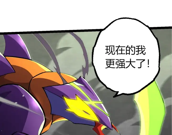 漫画《从大树开始的进化》第397话 泰坦神域第75张图