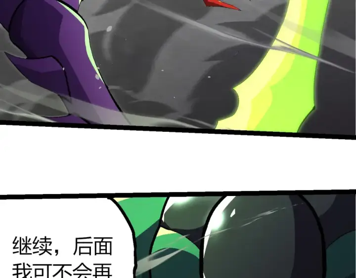 漫画《从大树开始的进化》第397话 泰坦神域第76张图