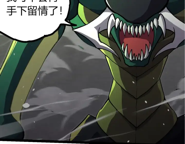 漫画《从大树开始的进化》第397话 泰坦神域第77张图