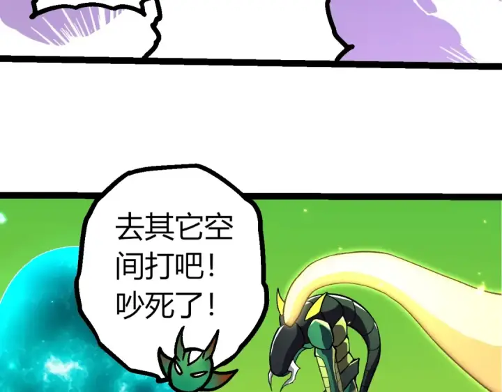 漫画《从大树开始的进化》第397话 泰坦神域第81张图
