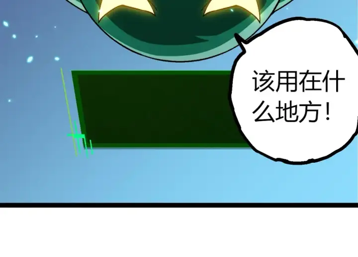 漫画《从大树开始的进化》第397话 泰坦神域第84张图