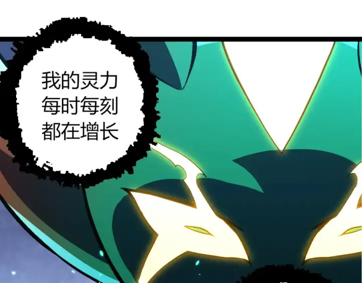 漫画《从大树开始的进化》第397话 泰坦神域第85张图