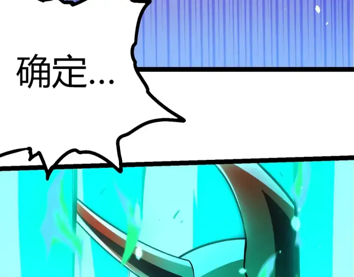 漫画《从大树开始的进化》第397话 泰坦神域第89张图