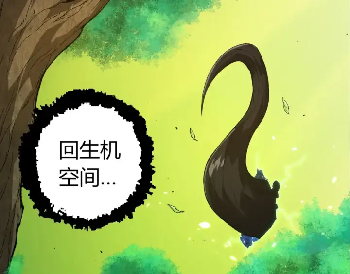 漫画《从大树开始的进化》第398话 古树唤醒第10张图