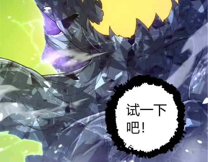 漫画《从大树开始的进化》第398话 古树唤醒第12张图