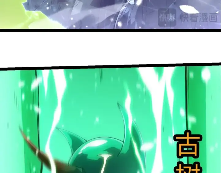 漫画《从大树开始的进化》第398话 古树唤醒第13张图
