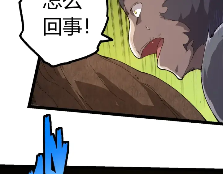 漫画《从大树开始的进化》第398话 古树唤醒第17张图