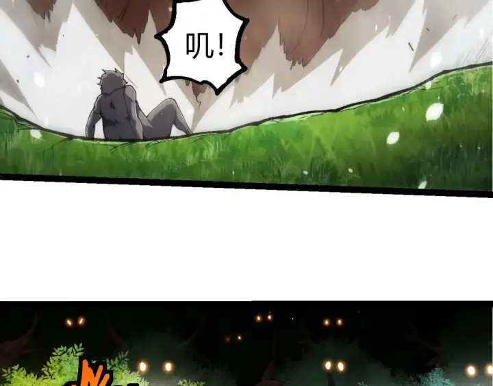 漫画《从大树开始的进化》第398话 古树唤醒第26张图