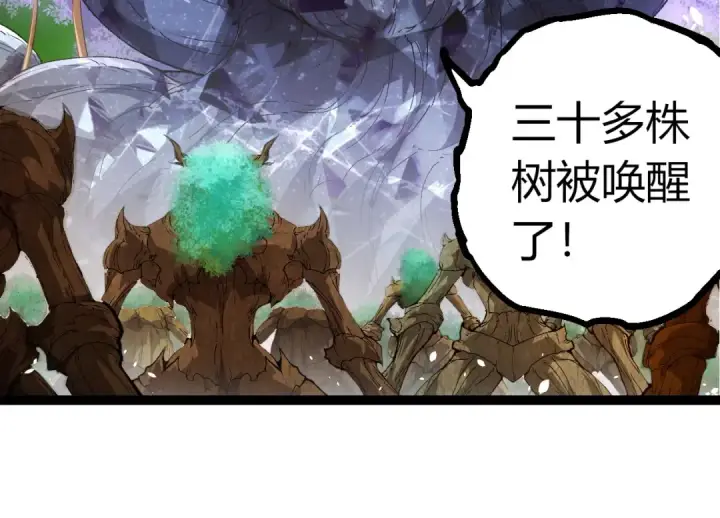 漫画《从大树开始的进化》第398话 古树唤醒第34张图