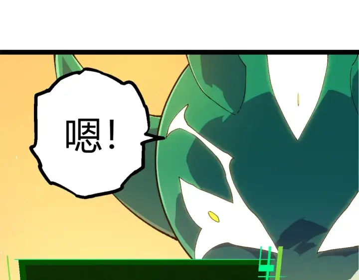 漫画《从大树开始的进化》第398话 古树唤醒第35张图