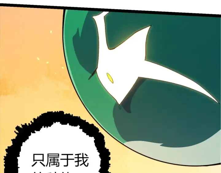 漫画《从大树开始的进化》第398话 古树唤醒第41张图