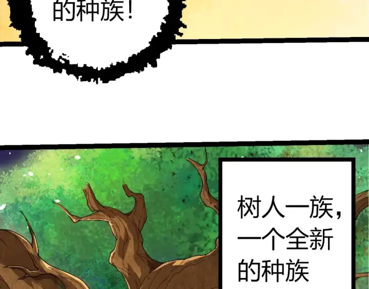 漫画《从大树开始的进化》第398话 古树唤醒第42张图