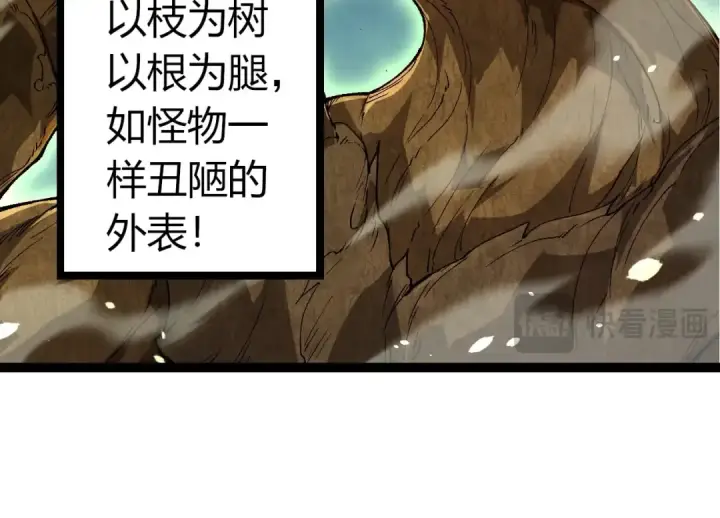 漫画《从大树开始的进化》第398话 古树唤醒第44张图