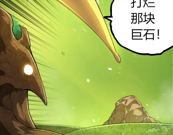 漫画《从大树开始的进化》第398话 古树唤醒第47张图