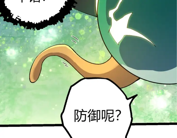 漫画《从大树开始的进化》第398话 古树唤醒第68张图
