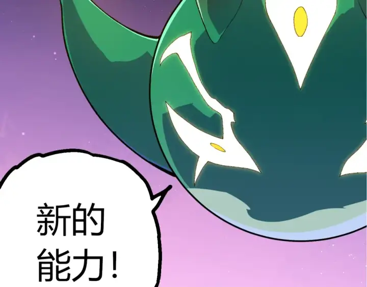 漫画《从大树开始的进化》第398话 古树唤醒第7张图