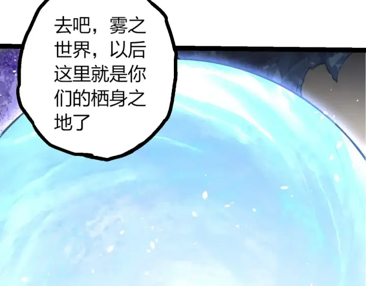 漫画《从大树开始的进化》第398话 古树唤醒第78张图